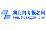 2022年下半年湖北自考大专有什么报名要求吗