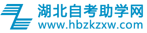 湖北自考报名网logo