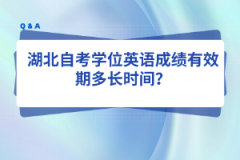 湖北自考报名时间什么时候？